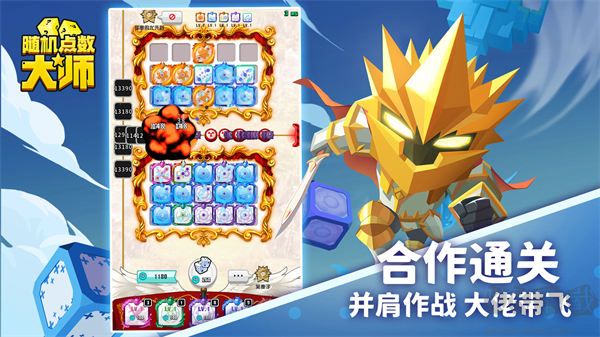 随机点数大师(Random Dice)