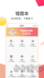 云成绩app