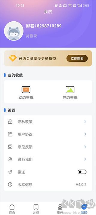 全民免费壁纸
