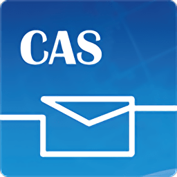 中科院邮箱v4.0.8.1安卓版