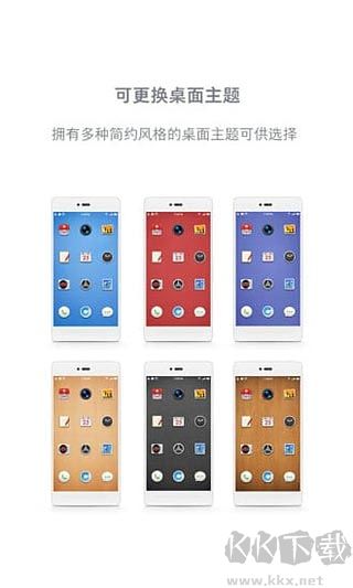锤子桌面app