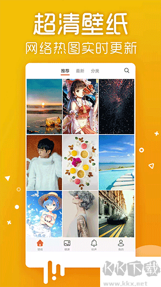 爱壁纸