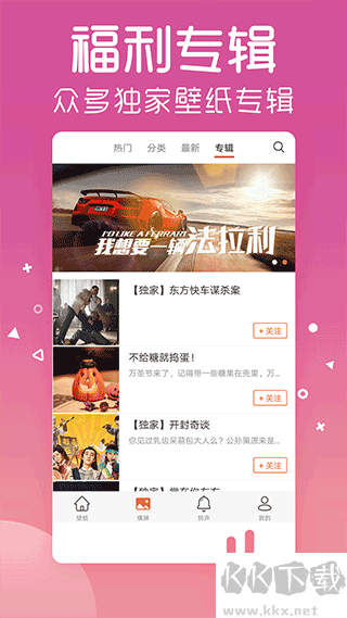 爱壁纸