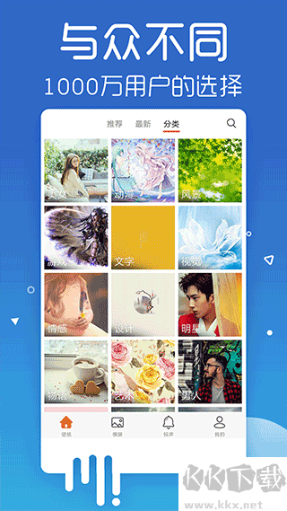 爱壁纸