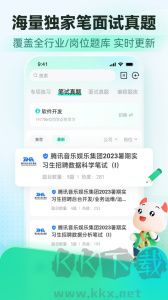 牛客app