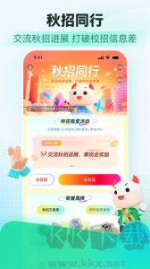 牛客app