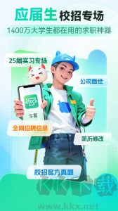 牛客app