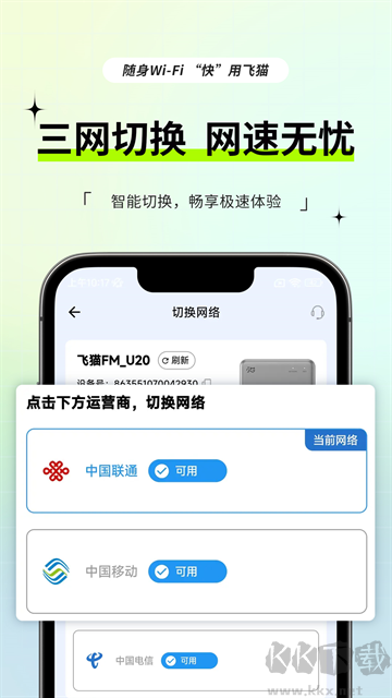 飞猫管家2025最新版
