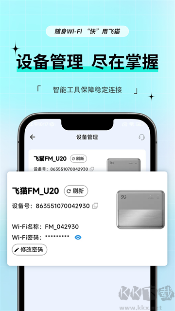 飞猫管家2025最新版