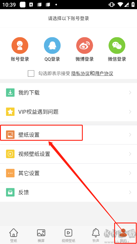 爱壁纸