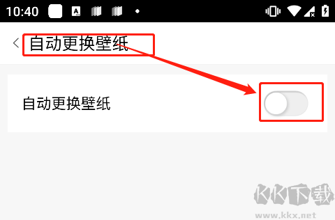 爱壁纸