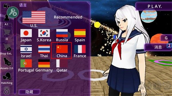 女子校园模拟器