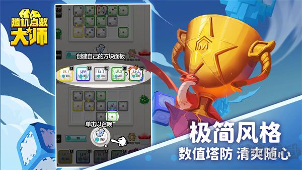随机点数大师(Random Dice)