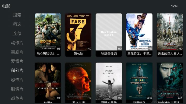 聚合电视