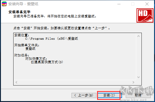 爱壁纸