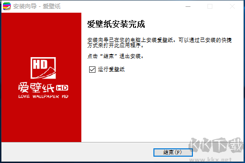 爱壁纸