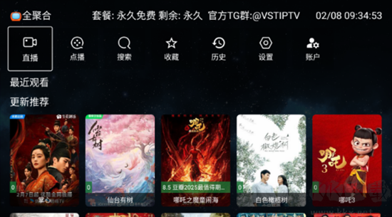 聚合电视