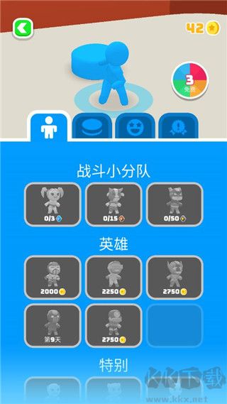 飞盘战斗(Battle Disc)
