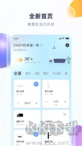 智汇家app