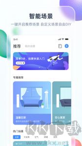 智汇家app