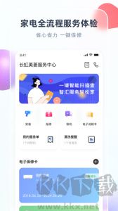 智汇家app