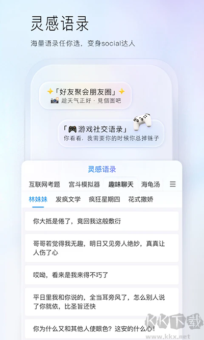 百度输入法小米版