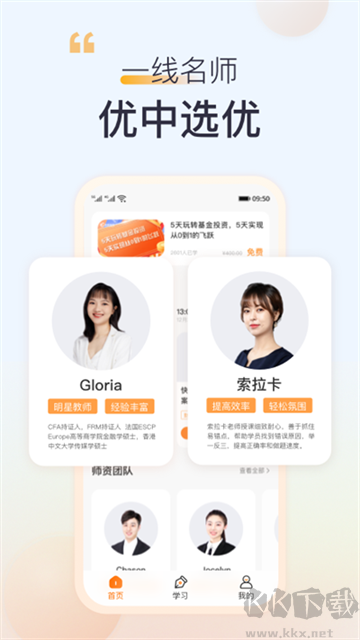 高顿app