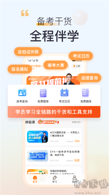 高顿app