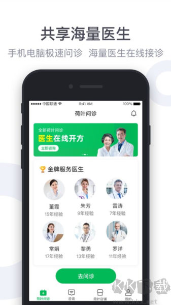 荷叶健康