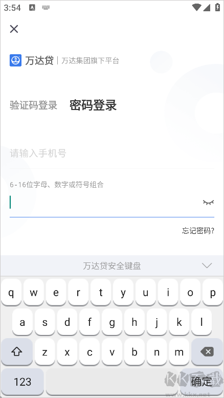 万达贷app
