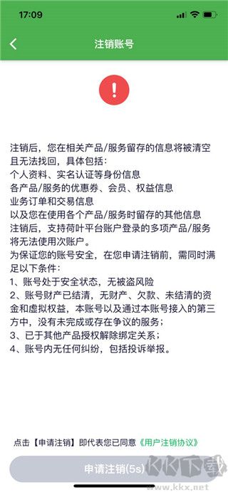 荷叶健康
