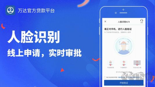 万达贷app