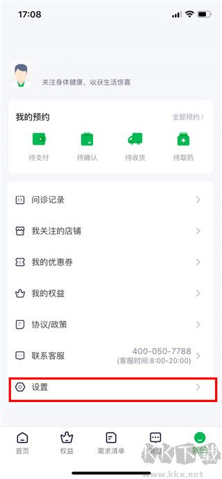 荷叶健康