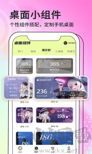 免费壁纸小组件