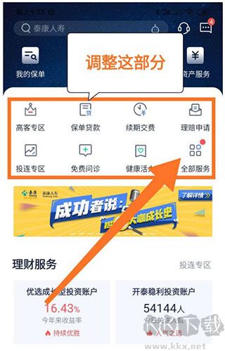 泰生活app