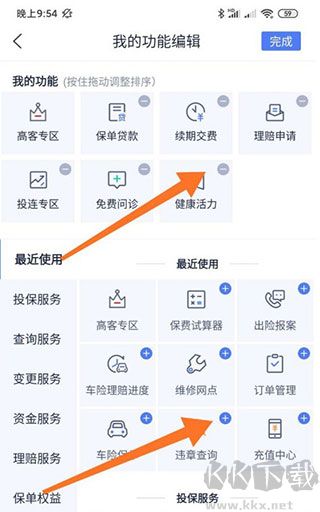 泰生活app
