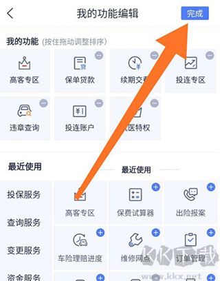 泰生活app