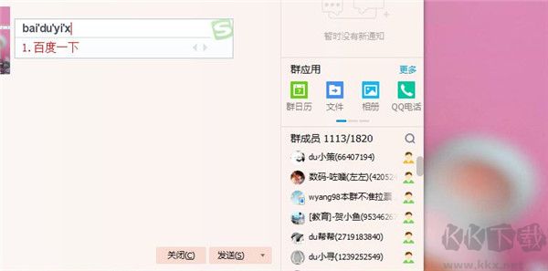 搜狗五笔输入法