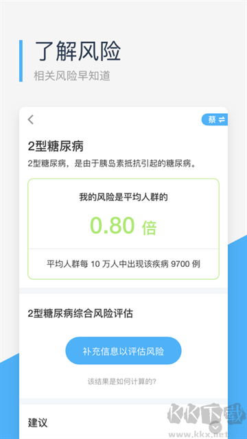 微基因安卓版