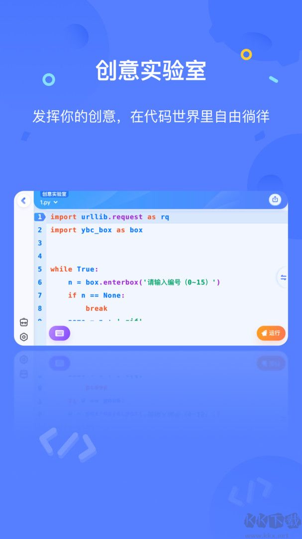猿编程