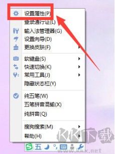 搜狗五笔输入法