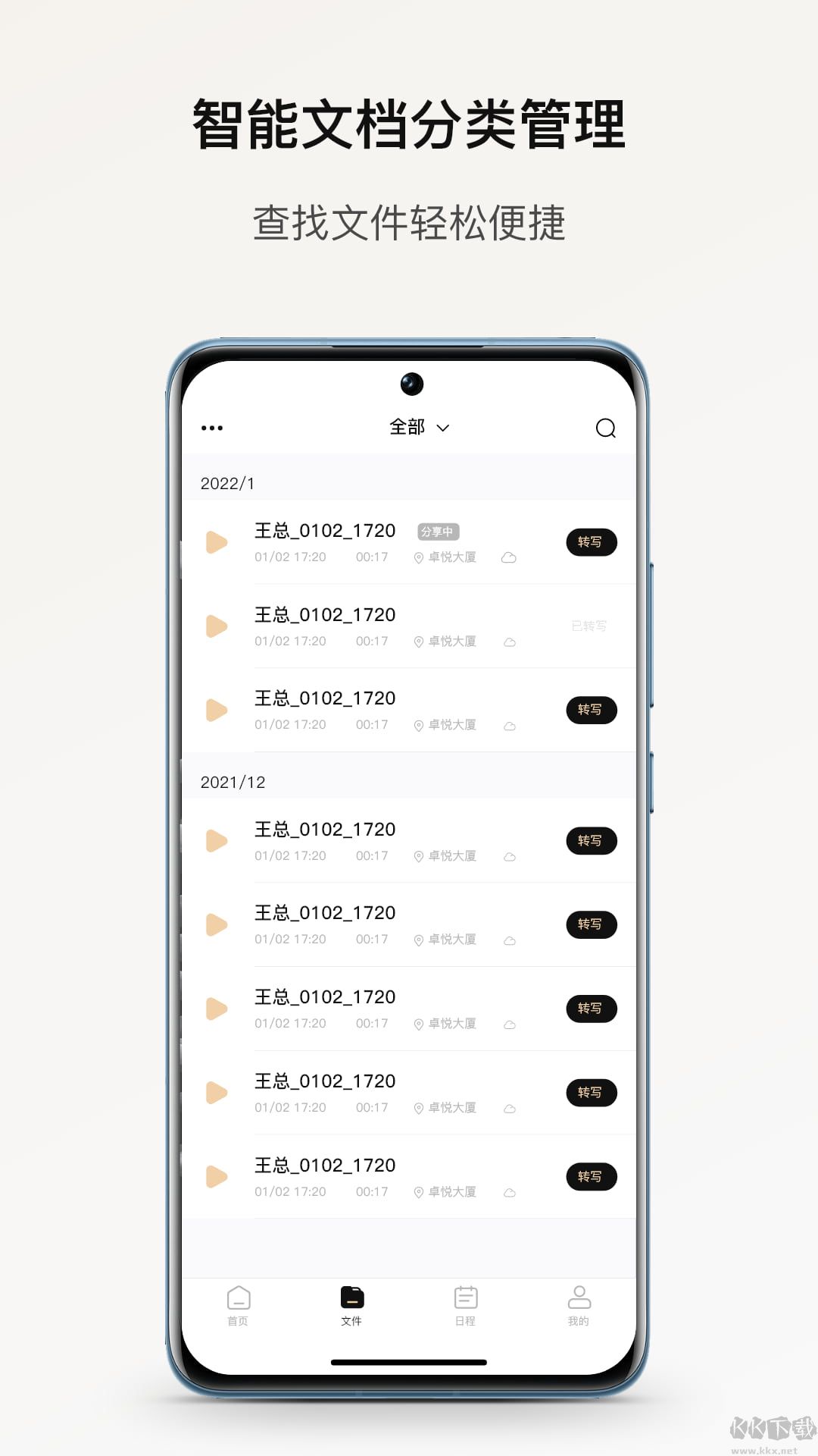小鹿声文