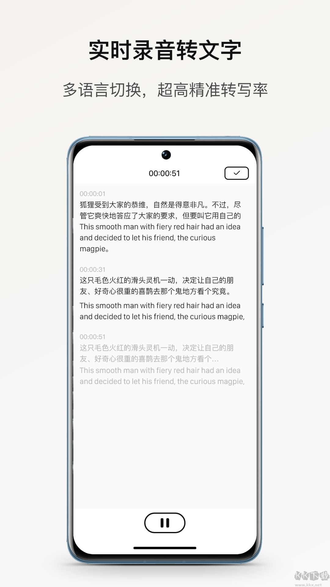小鹿声文