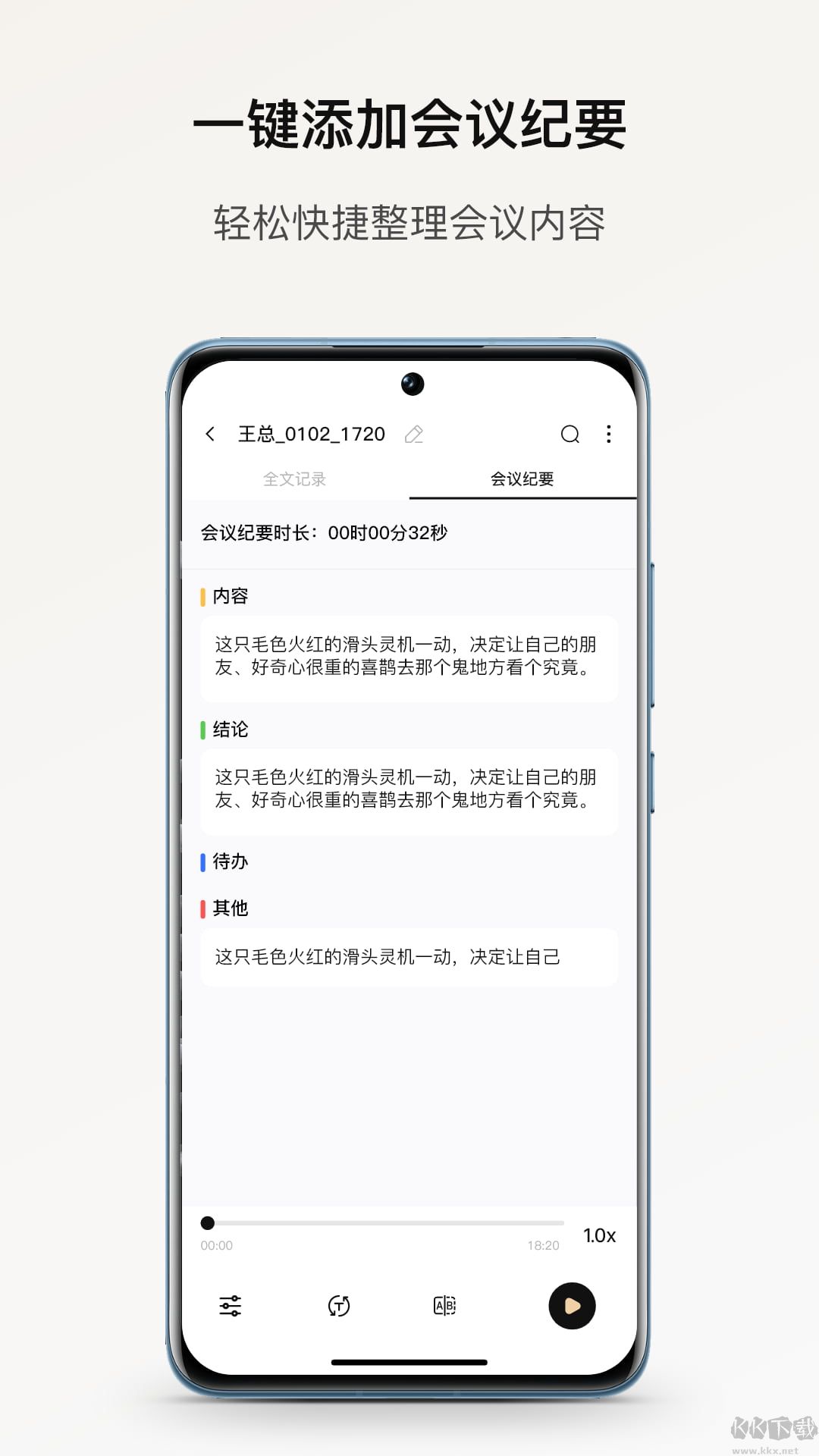 小鹿声文