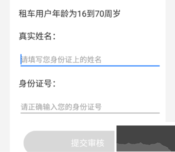 潮城骑行app
