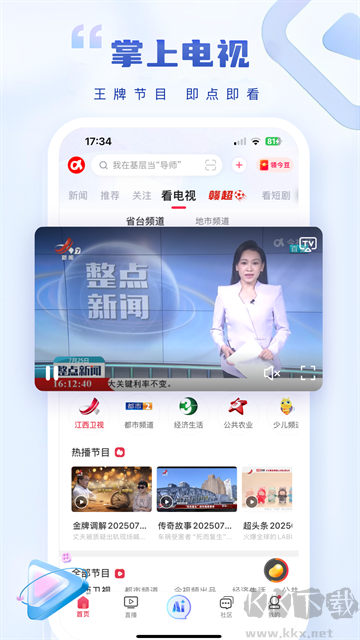 今视频