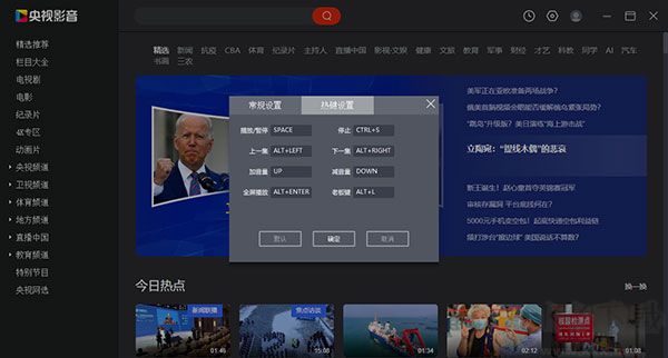 央视影音