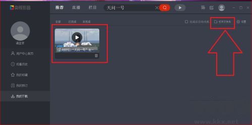 央视影音