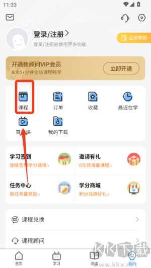 外贸培训app