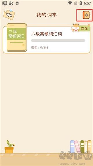 奶酪单词